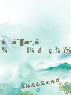 萌寶歸來，霍總，管管你老婆！
